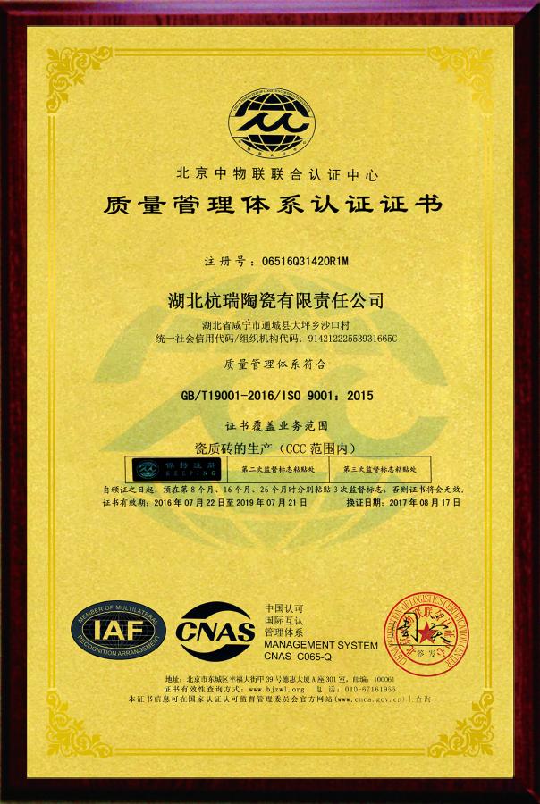 质量管理体系认证